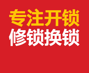 开锁过程中常见误区与避坑指南